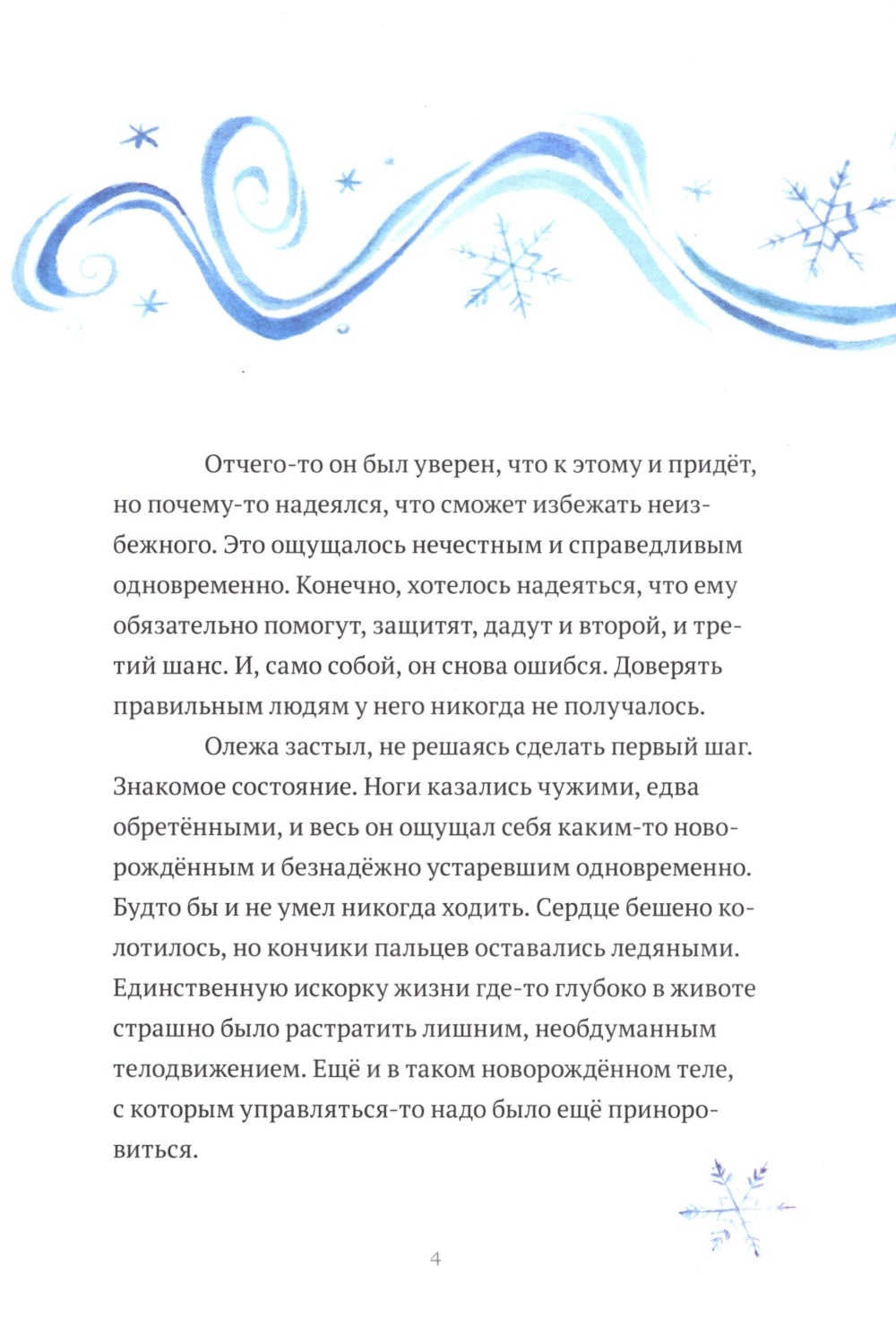 Дух моей общаги. Осколки