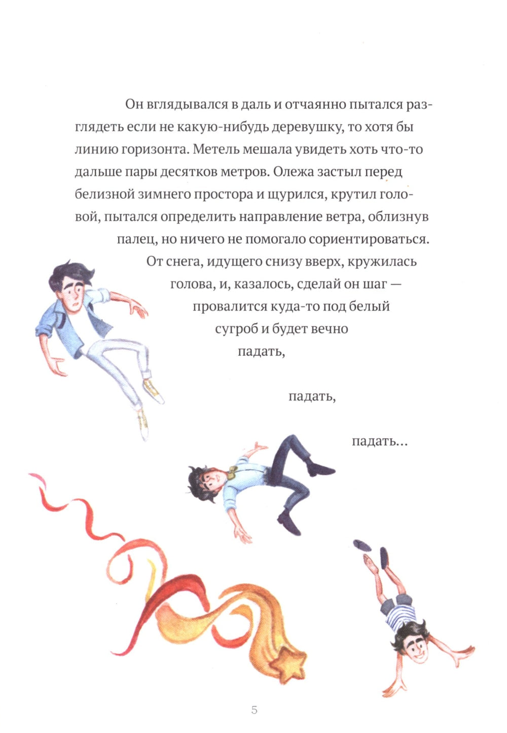 Дух моей общаги. Осколки