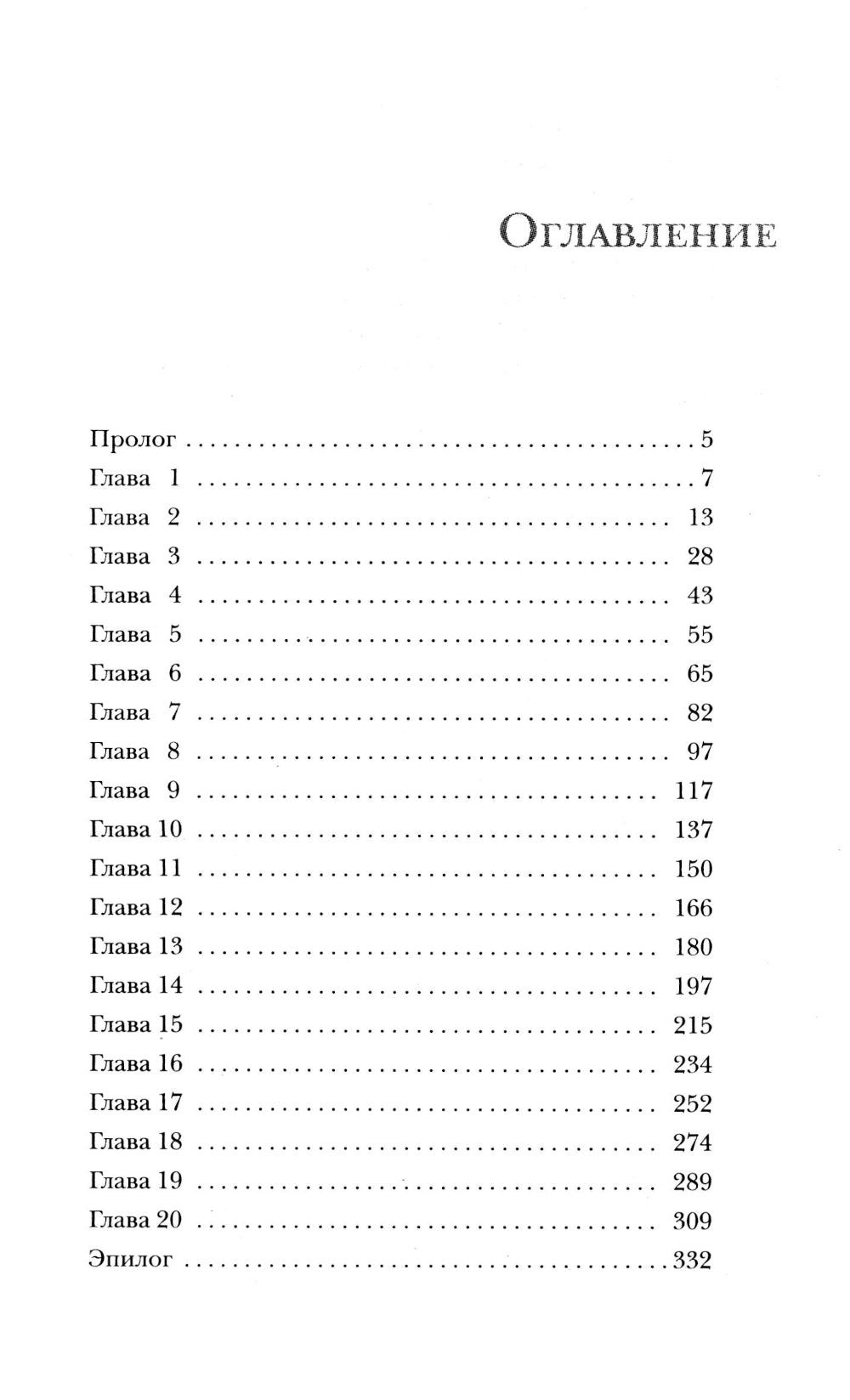 Тень колдуна