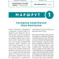 Прогулки по неизвестному Петербургу. 4-е изд., испр. и доп.