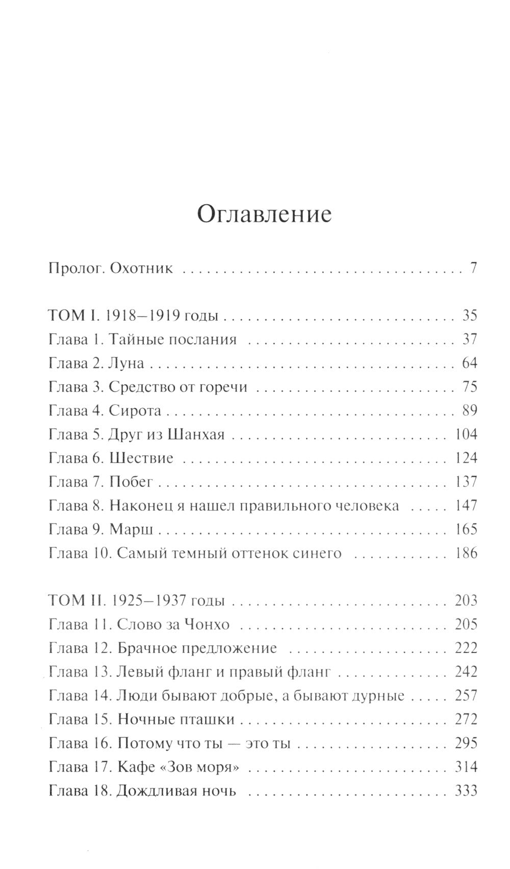 Звери малой земли