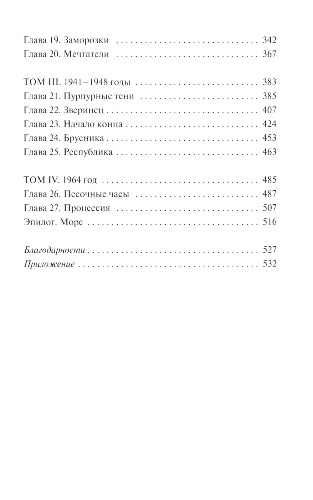 Звери малой земли