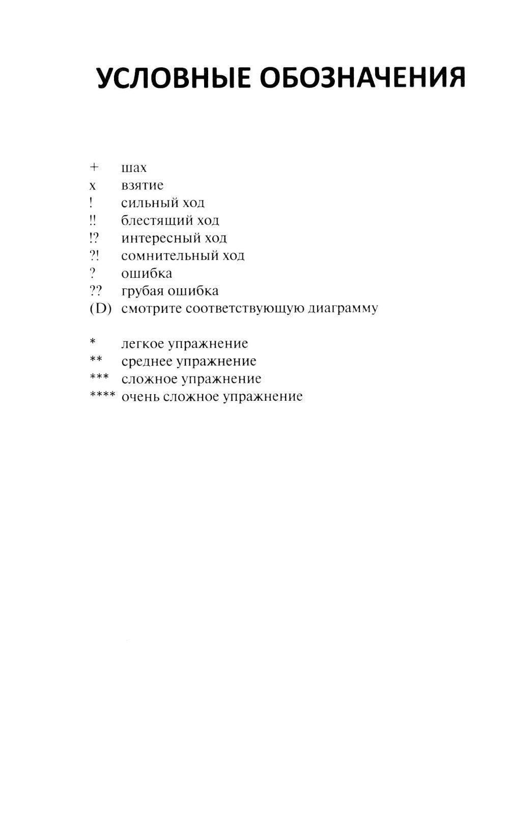 600 pièces de monnaie. Продвинутый уровень