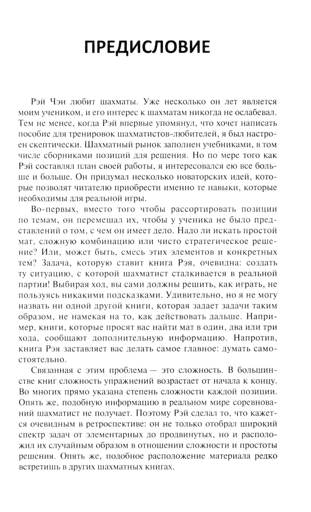 600 pièces de monnaie. Продвинутый уровень