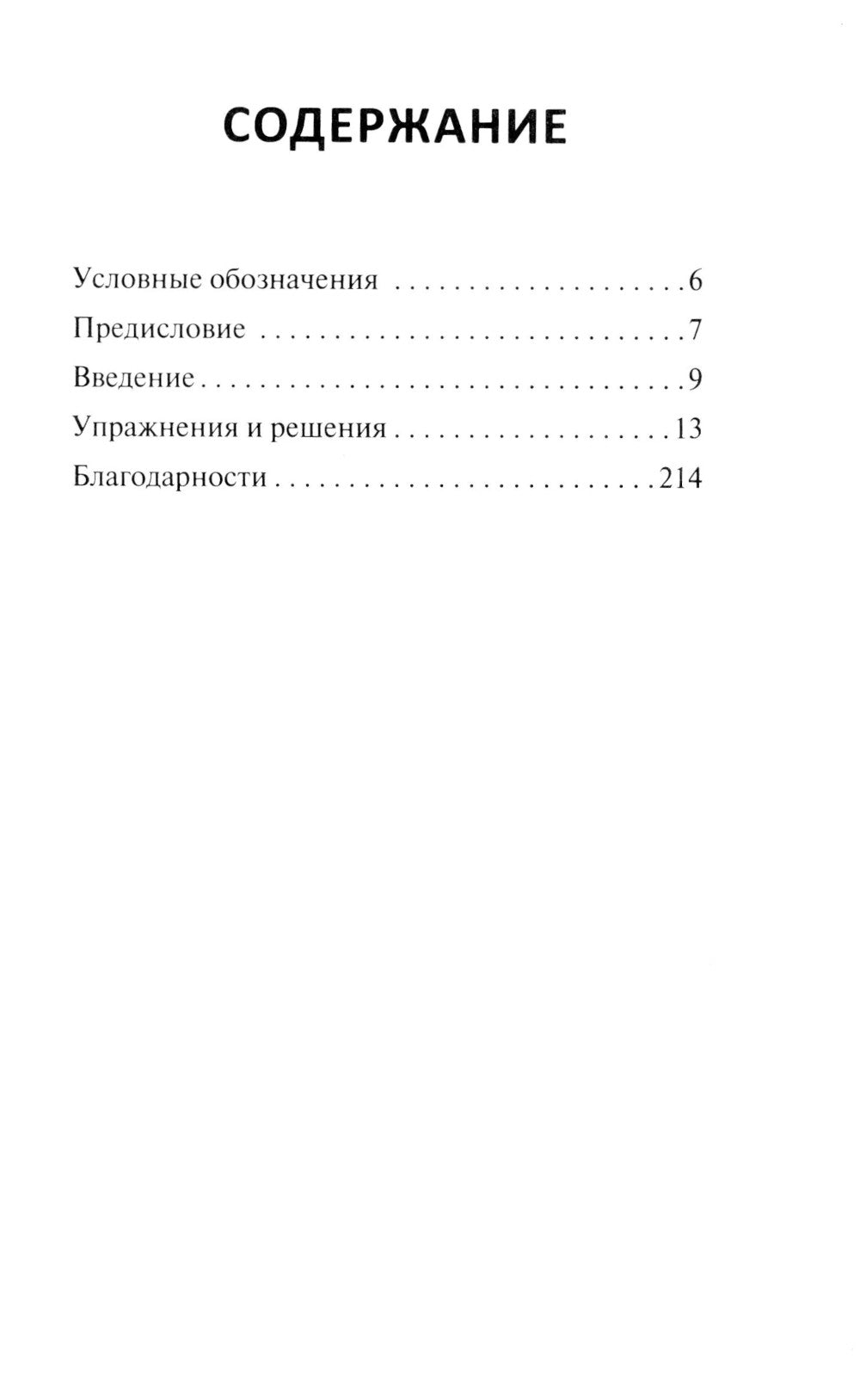 600 pièces de monnaie. Продвинутый уровень