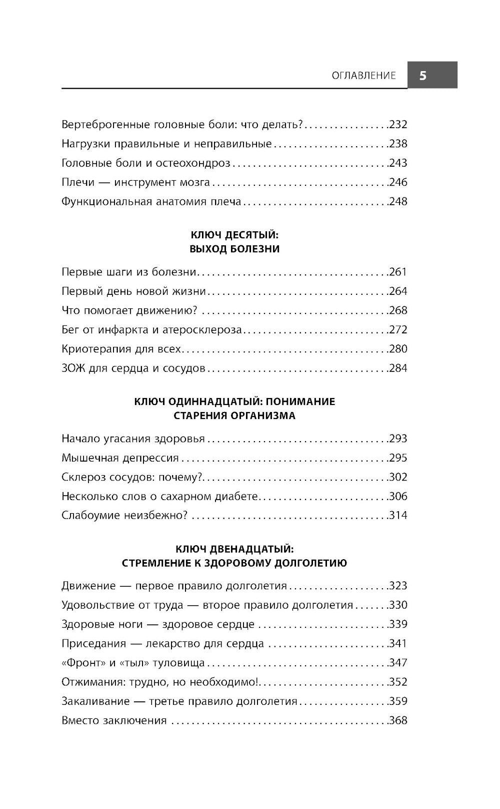 Код здоровья сердца и сосудов. 4-е изд., доп