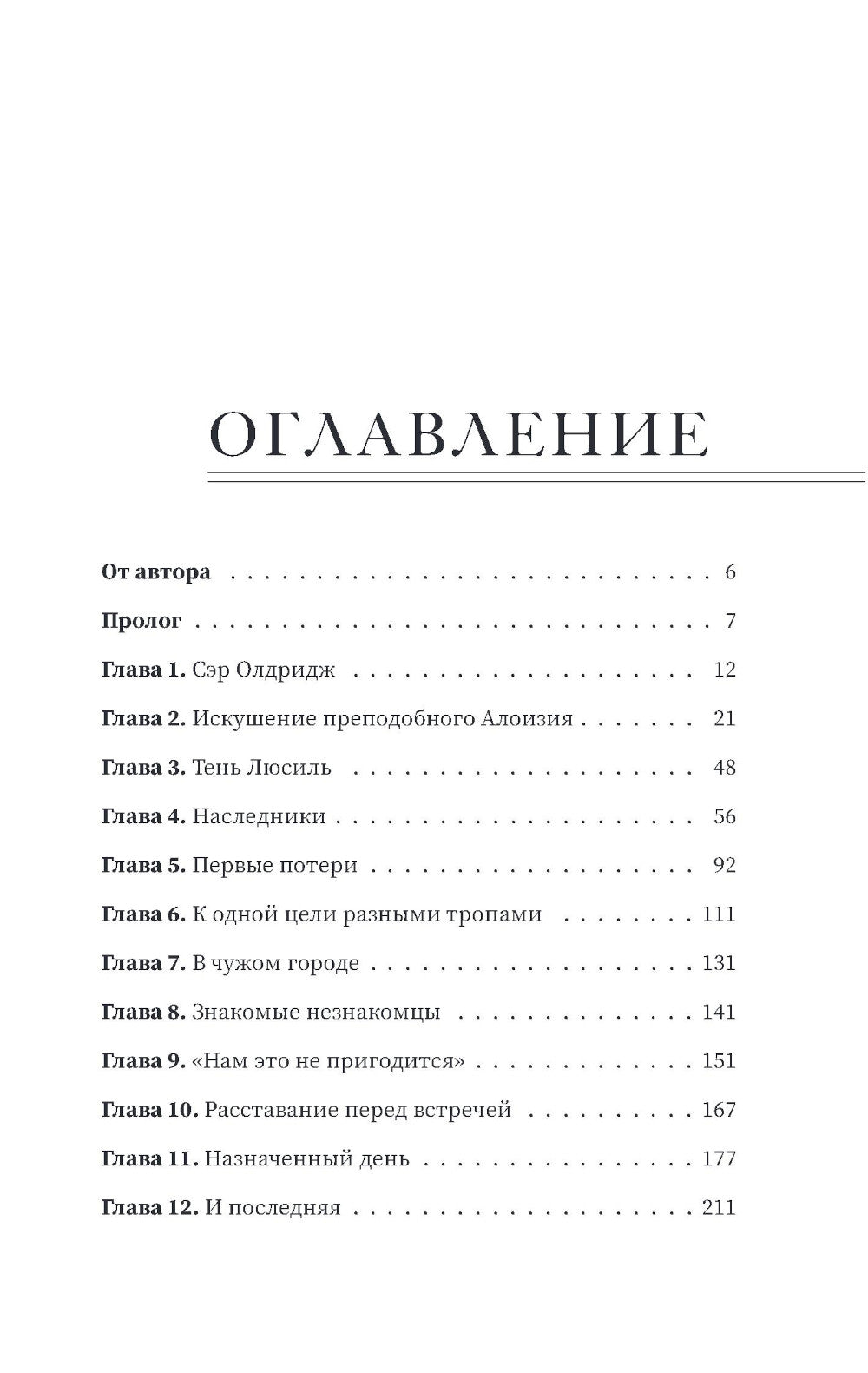 Обратный билет не нужен