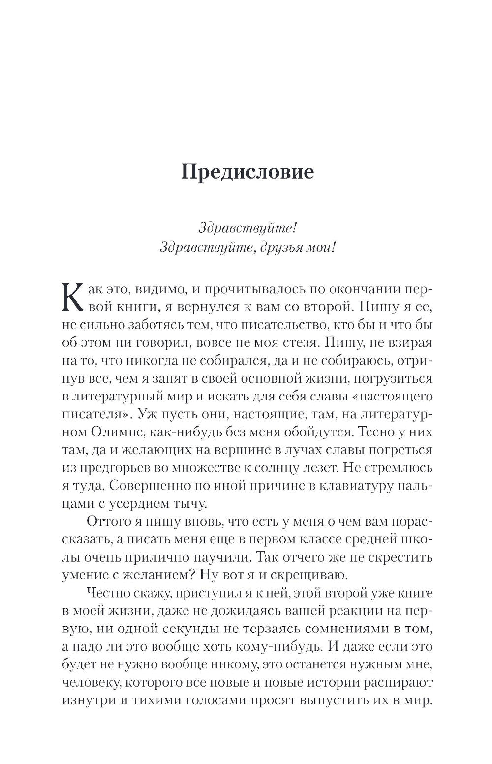 Байки Семеныча. Вот тебе – два!