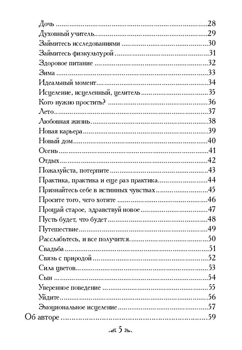 Магические послания фей ( 44 карты + инструкция )