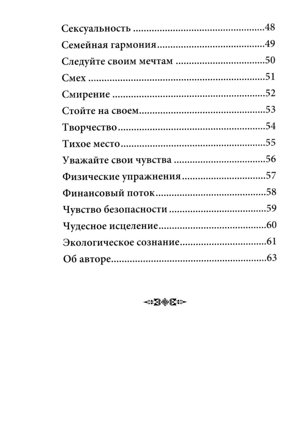 Магическая сила фей ( 44 карты + инструкция )