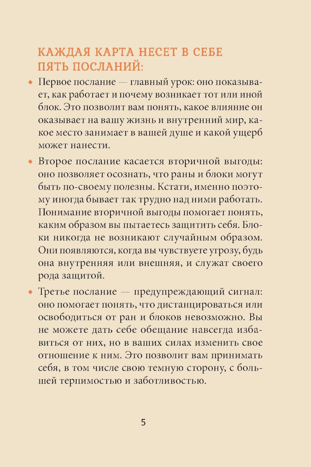 Крик души: оракул ( 42 карты + книжка )