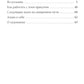 Оракул белого света ( кн. + инстр. + 44 карты)