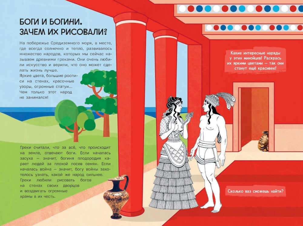 Искусство и Я