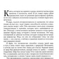 Сэт "Чужая судьба"
