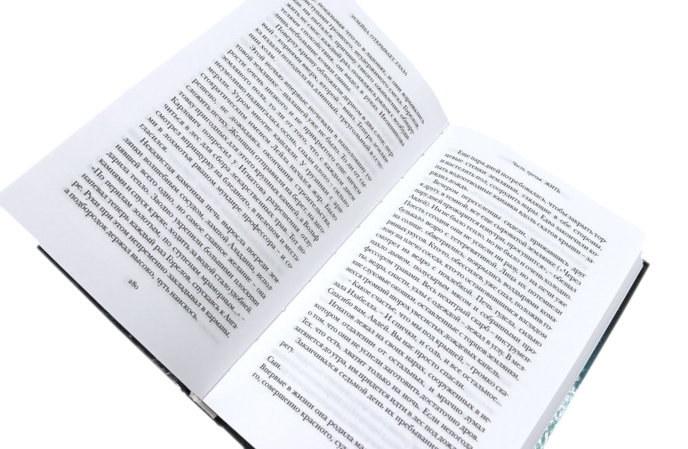 Зулейха открывает глаза; Дети мои; Эшелон на Самарканд (комплект из 3-х книг)