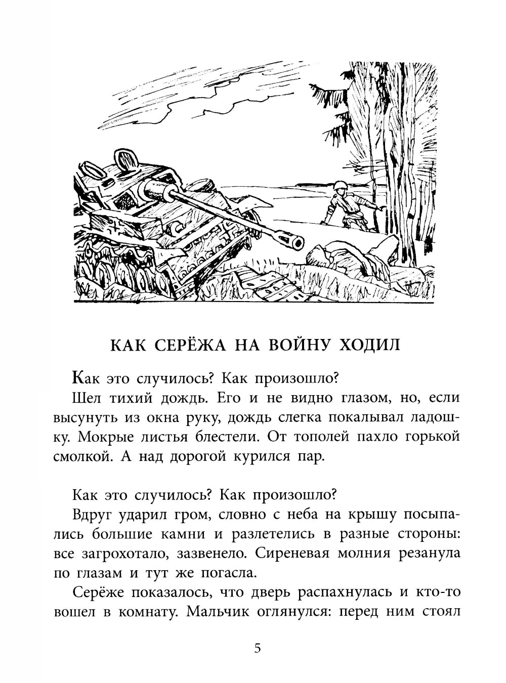 Comment se déroule la vie de votre enfant : disponibilités