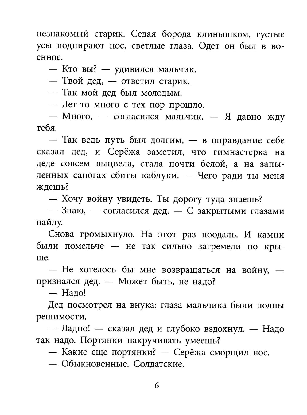 Comment se déroule la vie de votre enfant : disponibilités