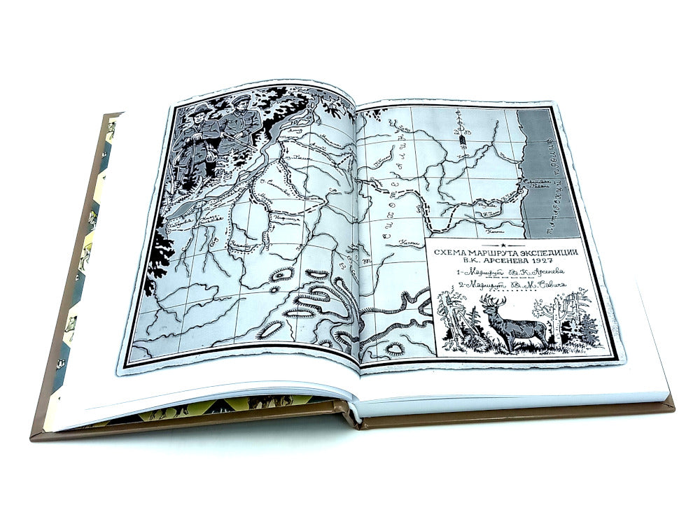 Сквозь тайгу; По Уссурийскому краю (комплект из 2-х книг)