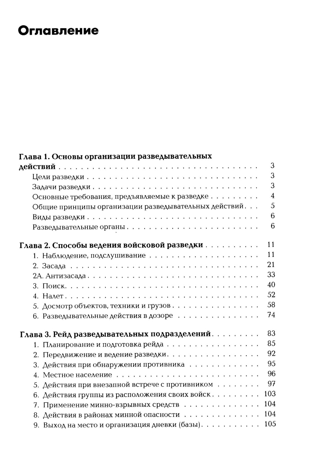 L'option de service spécifique est la suivante : Utilisation pratique. 6-е изд., испр. je suis d'accord