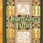 Молитвослов и Псалтирь на церковно-славянском языке (зеленая)