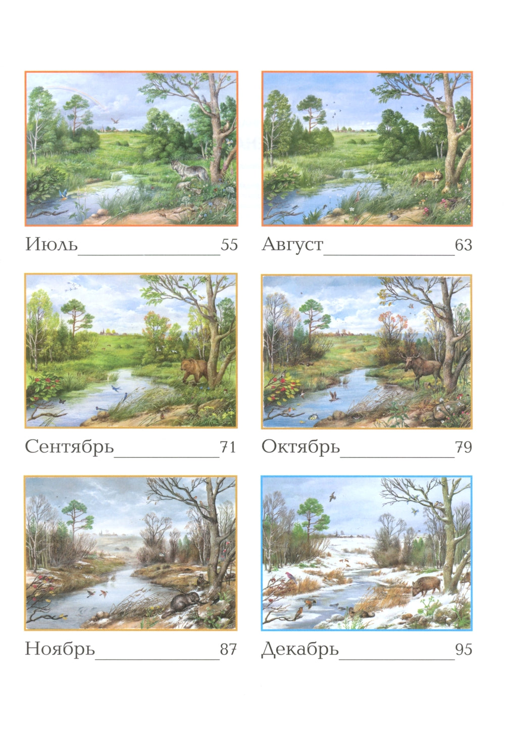 Времена года. Иллюстрированная энциклопедия