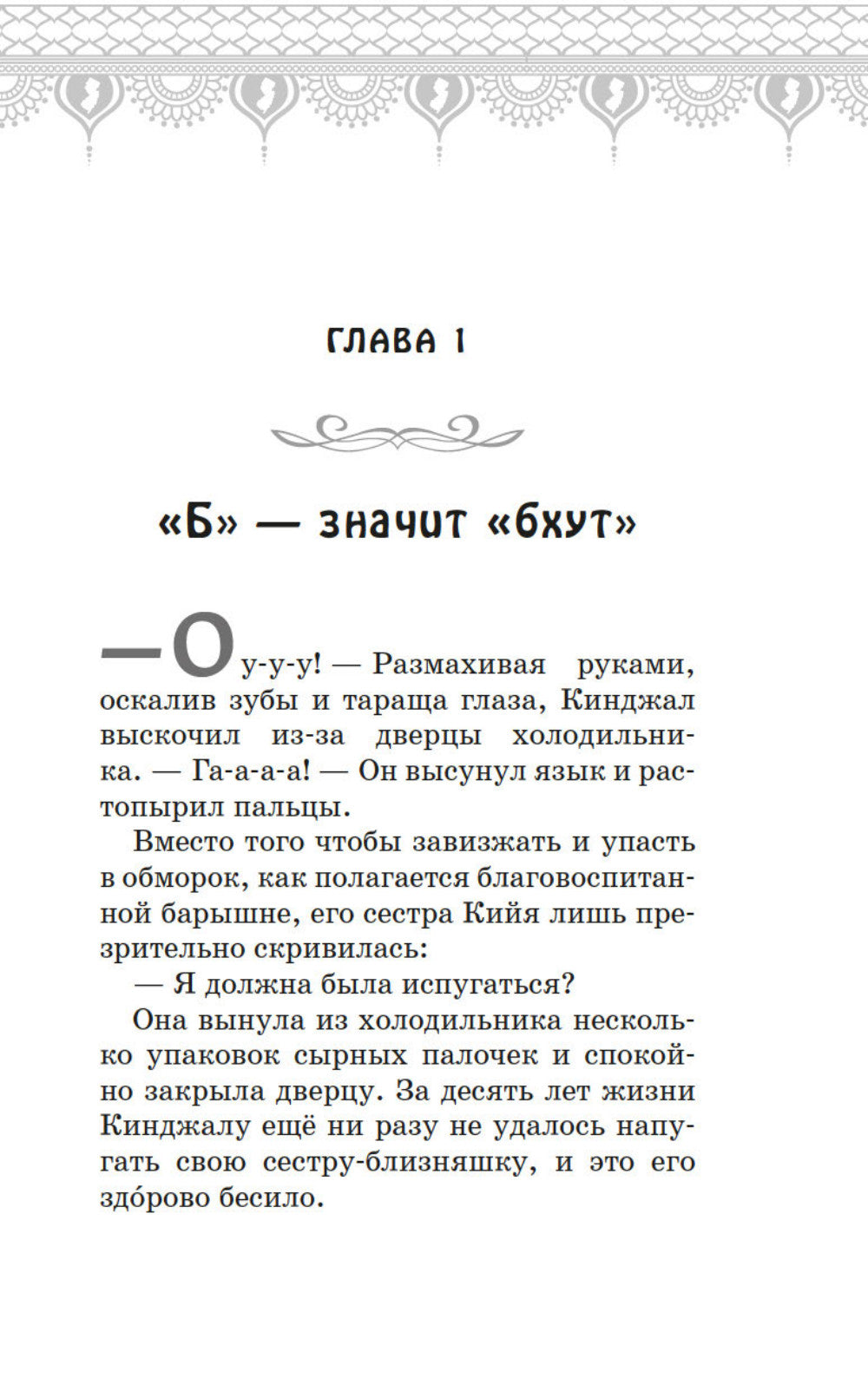 Лес призраков: повесть