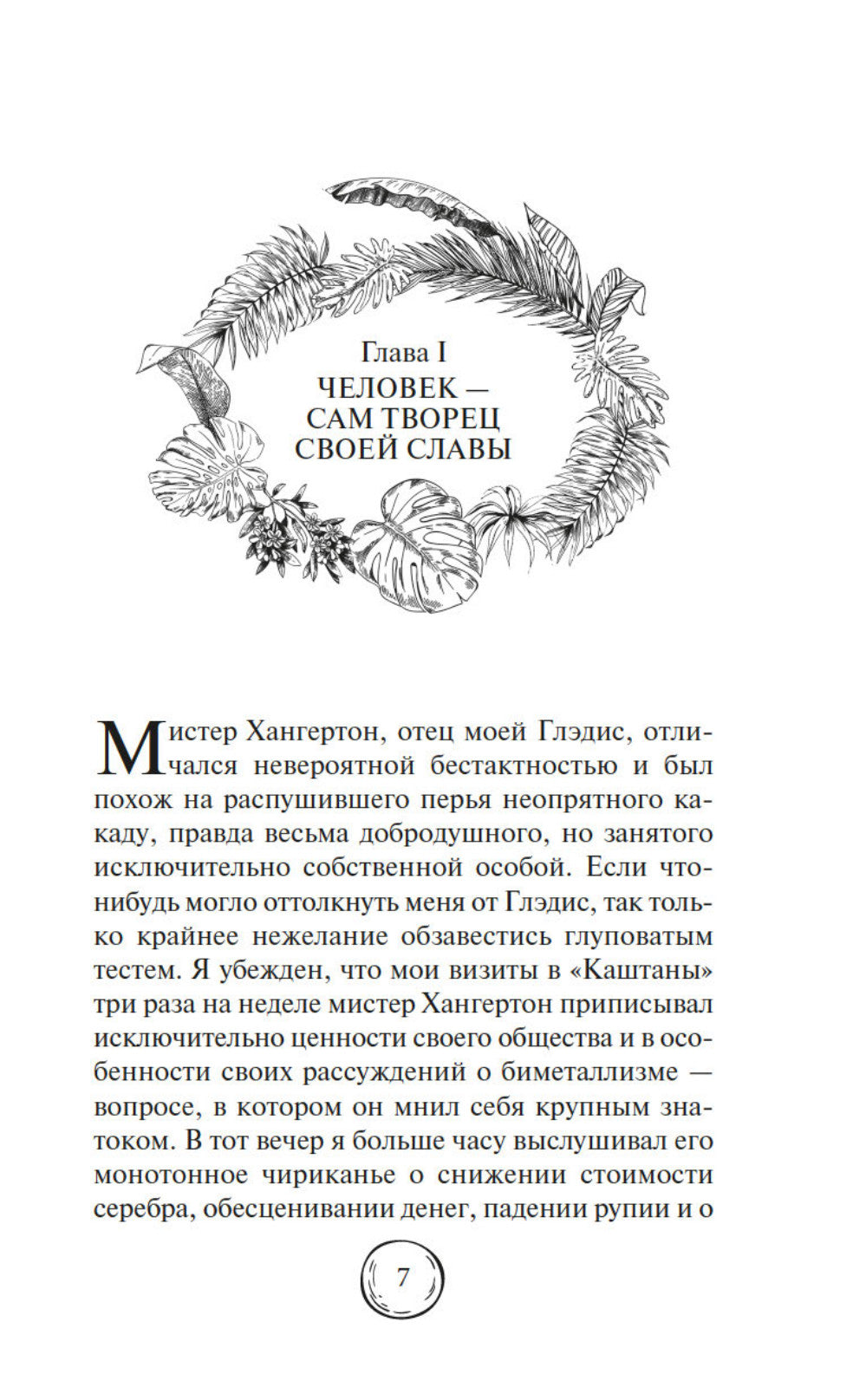 Затерянный мир