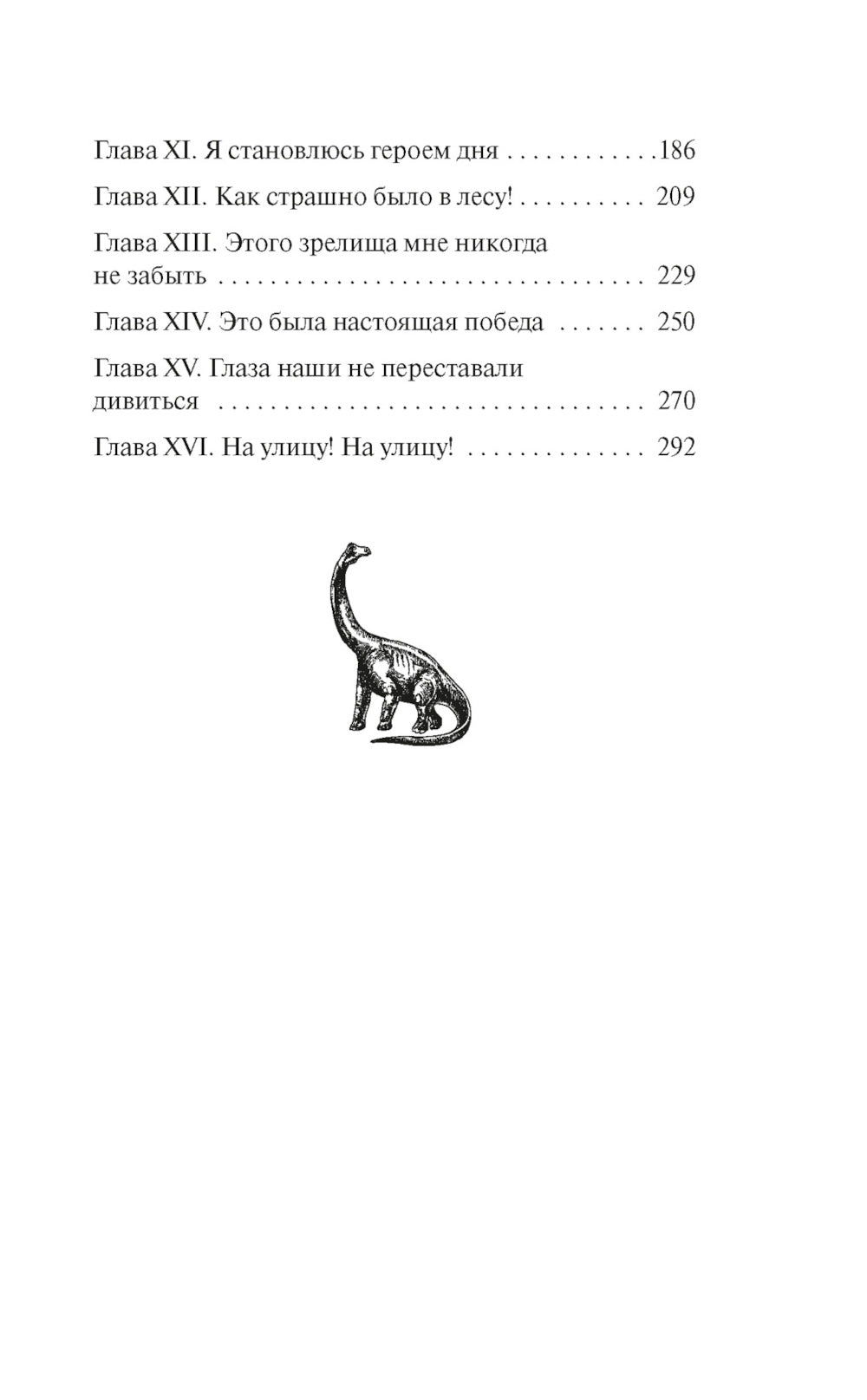 Затерянный мир