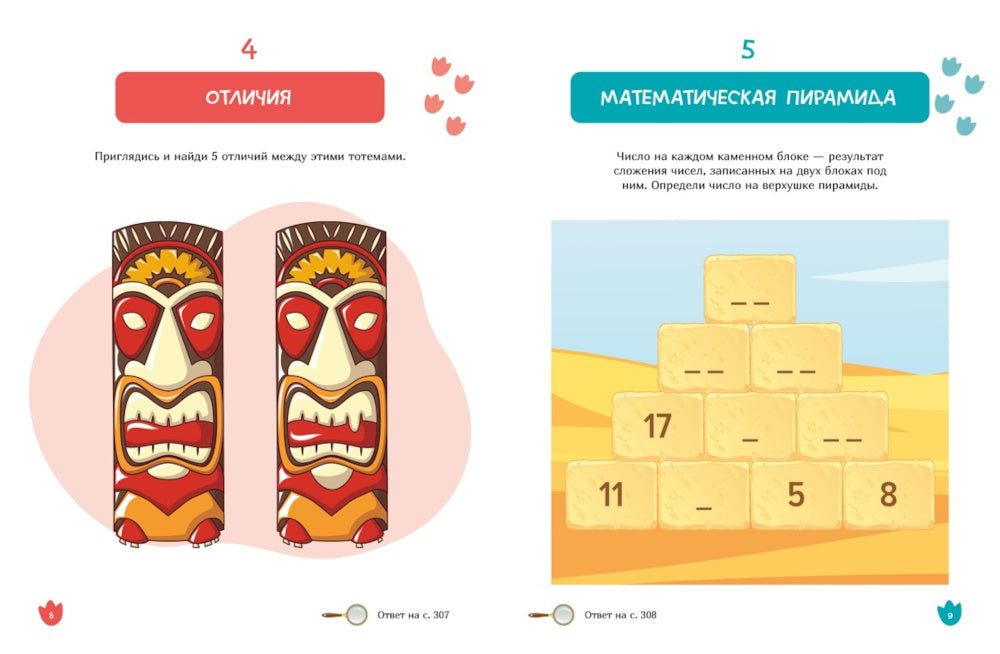 Большая книга археологических загадок