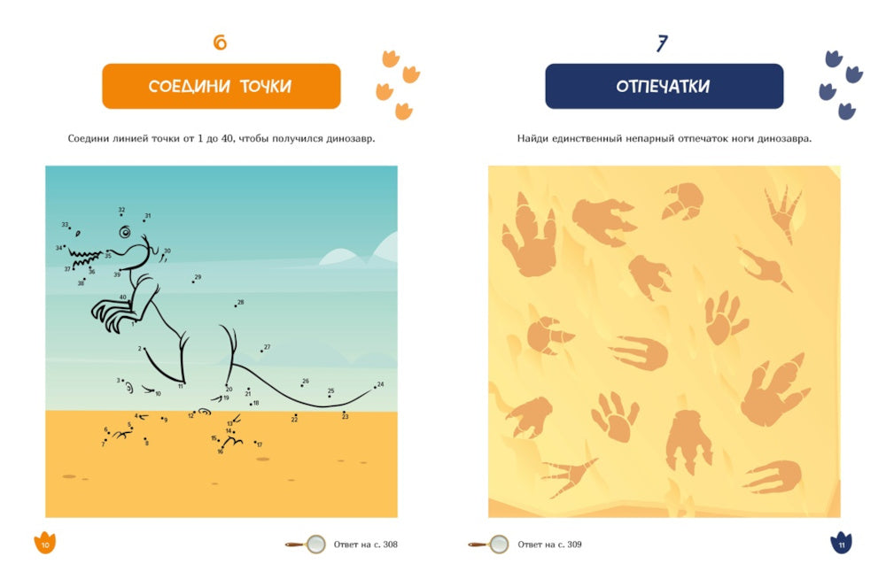 Большая книга археологических загадок