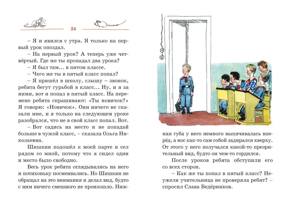 Витя Малеев в школе и дома: повесть ( мини )