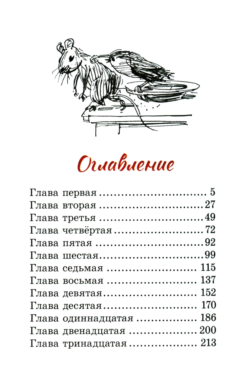 Витя Малеев в школе и дома: повесть ( мини )