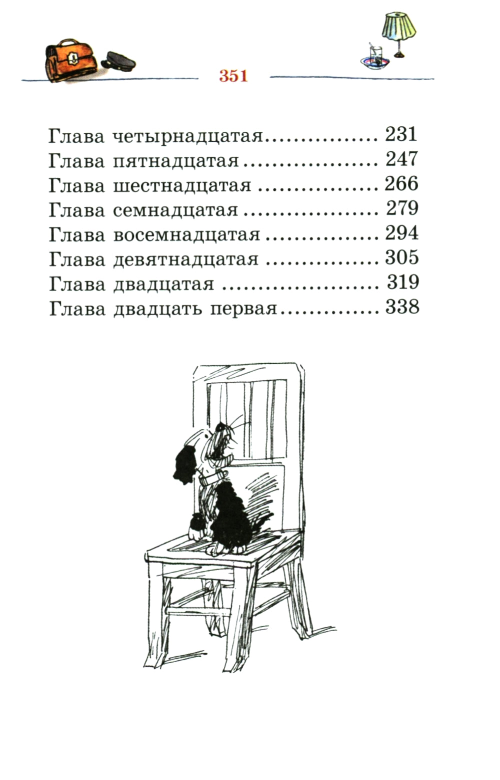 Витя Малеев в школе и дома: повесть ( мини )
