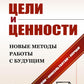 Ce sont des choses intéressantes : De nouvelles méthodes de travail avec votre ordinateur. Руководителям. Consultant. Коучам. 2-е изд., испр.и доп
