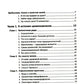 Ce sont des choses intéressantes : De nouvelles méthodes de travail avec votre ordinateur. Руководителям. Consultant. Коучам. 2-е изд., испр.и доп