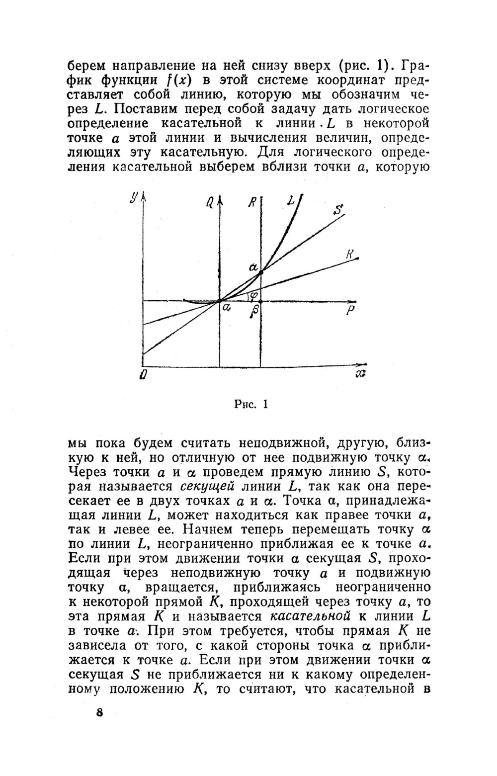 Математический анализ для школьников