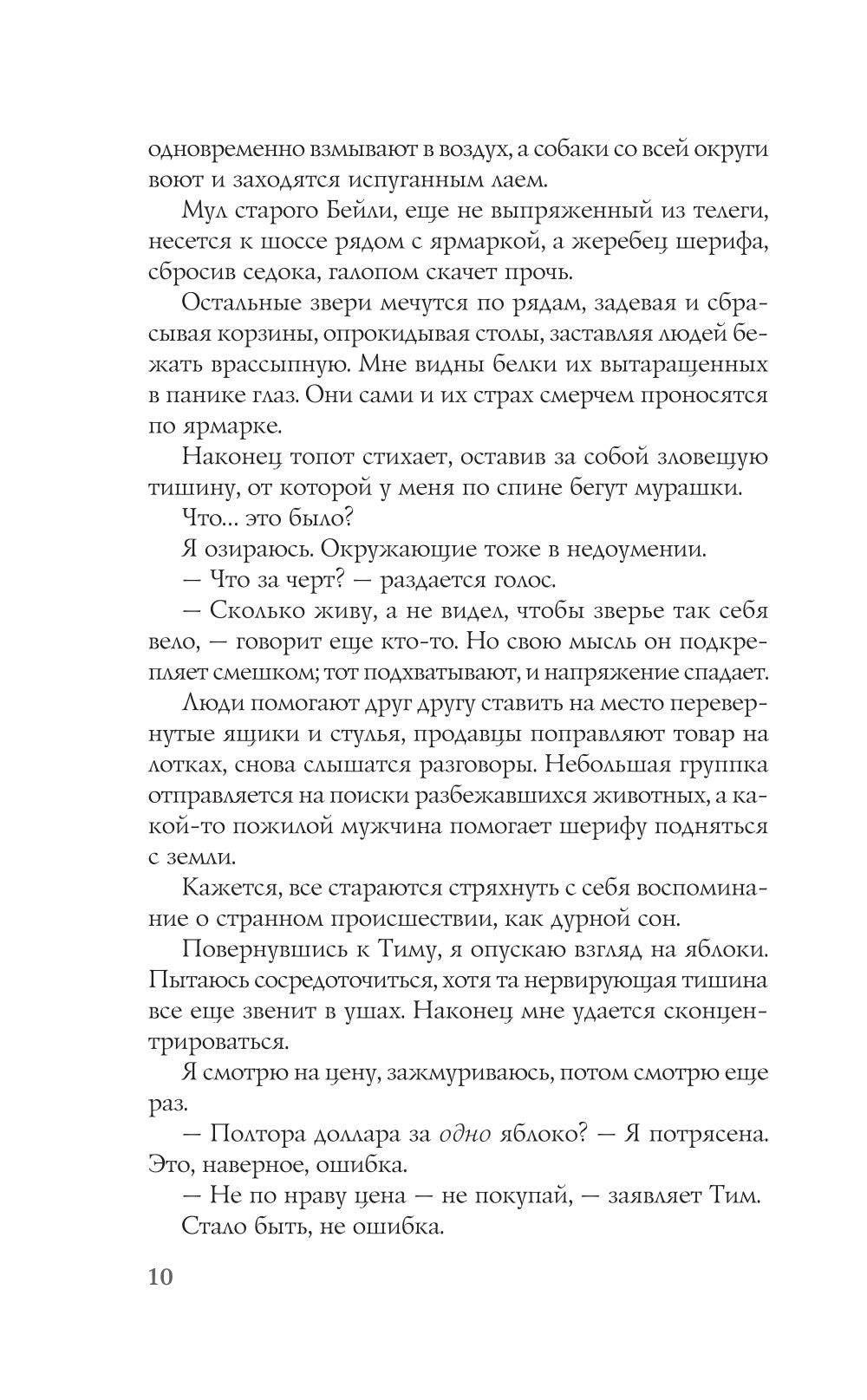 Смерть: роман