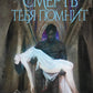 Смерть тебя помнит