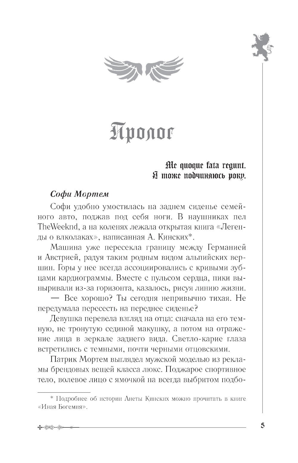 Смерть тебя помнит