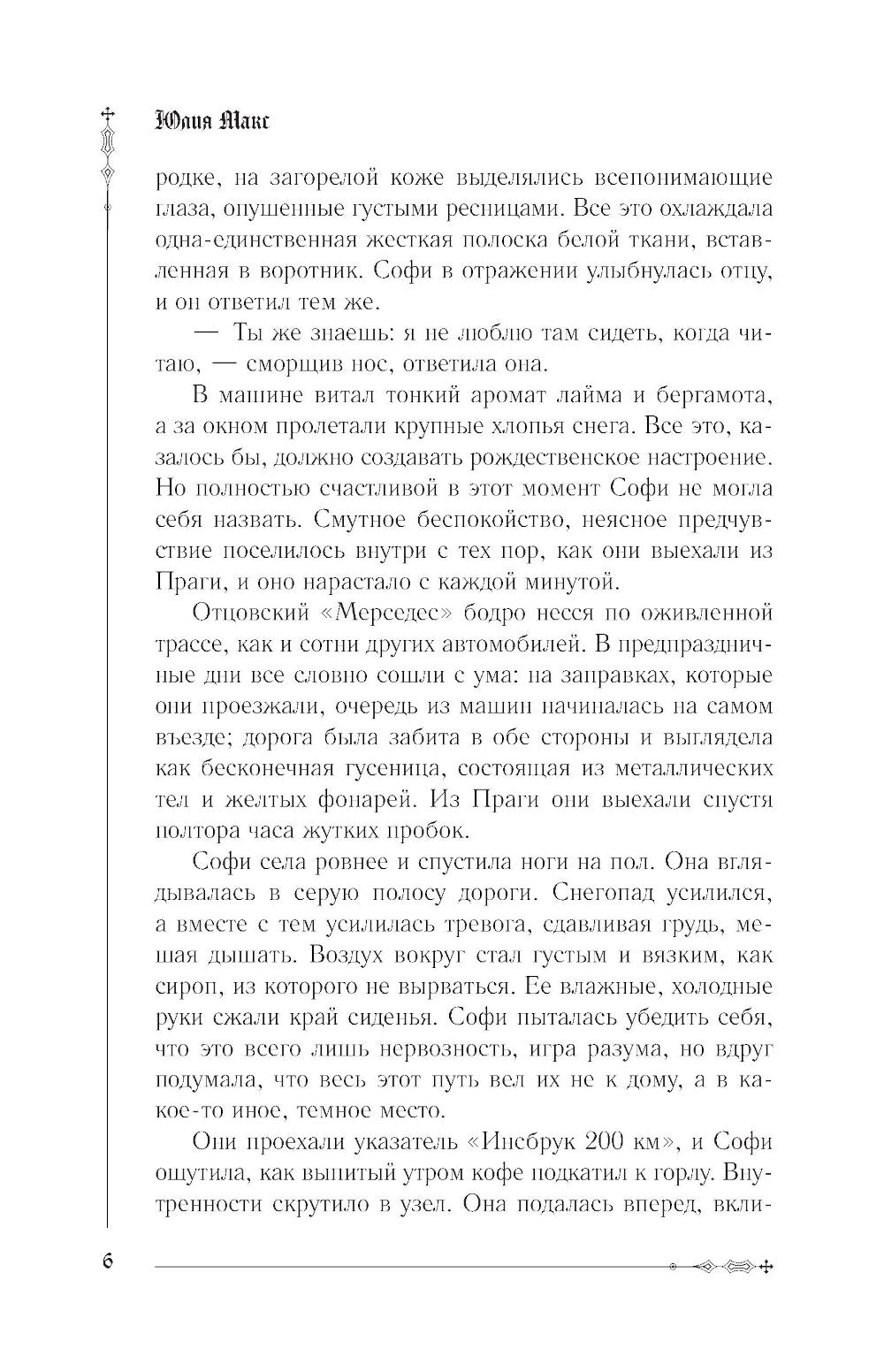 Смерть тебя помнит