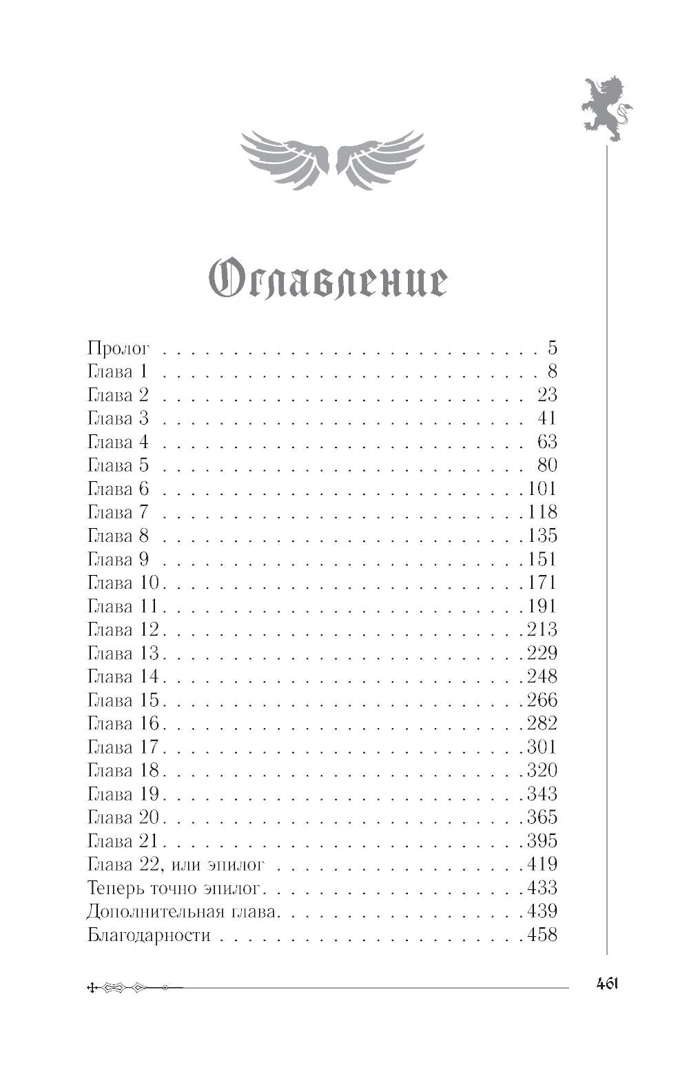 Смерть тебя помнит