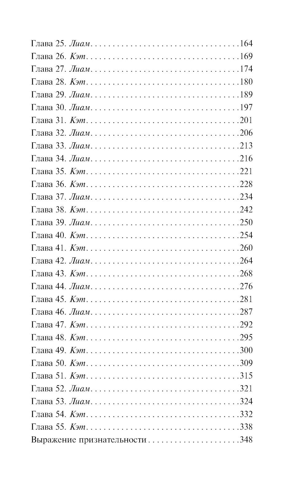 Хорошие девочки тоже лгут: роман