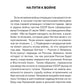 Начало войны. 22 июня. Хроника величайшей катастрофы