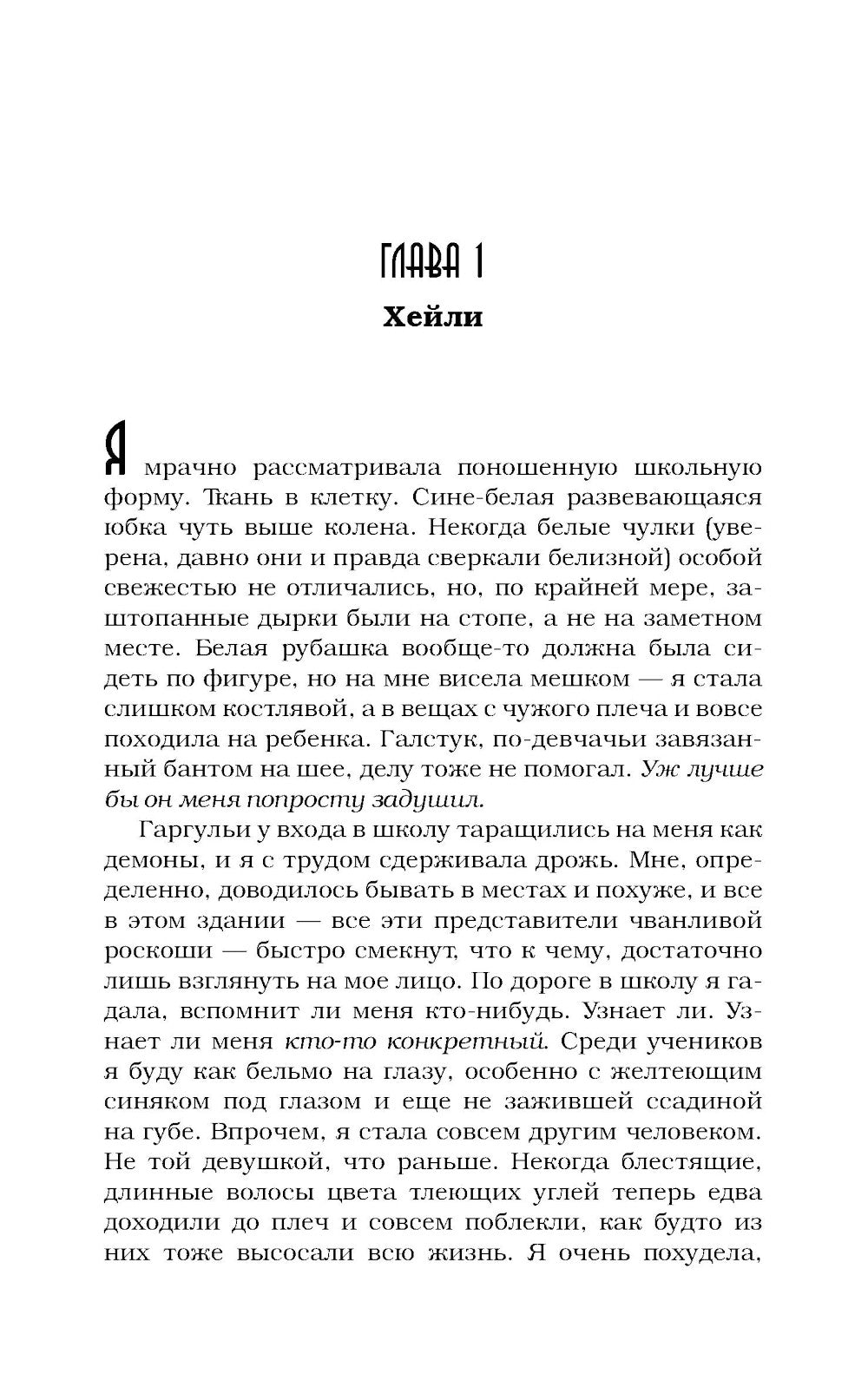 И нет конца обманам