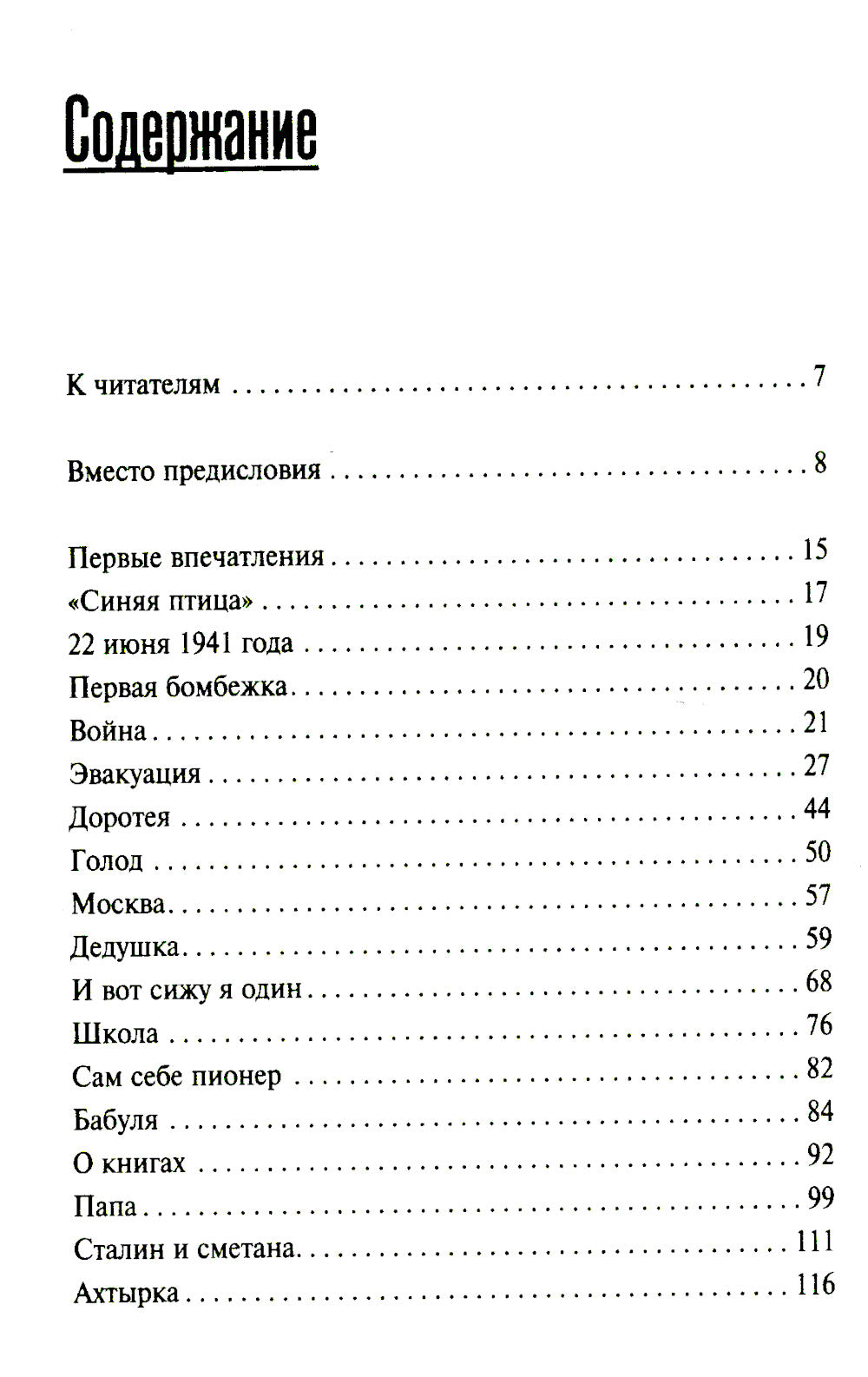 Неужели это я?! Господи...