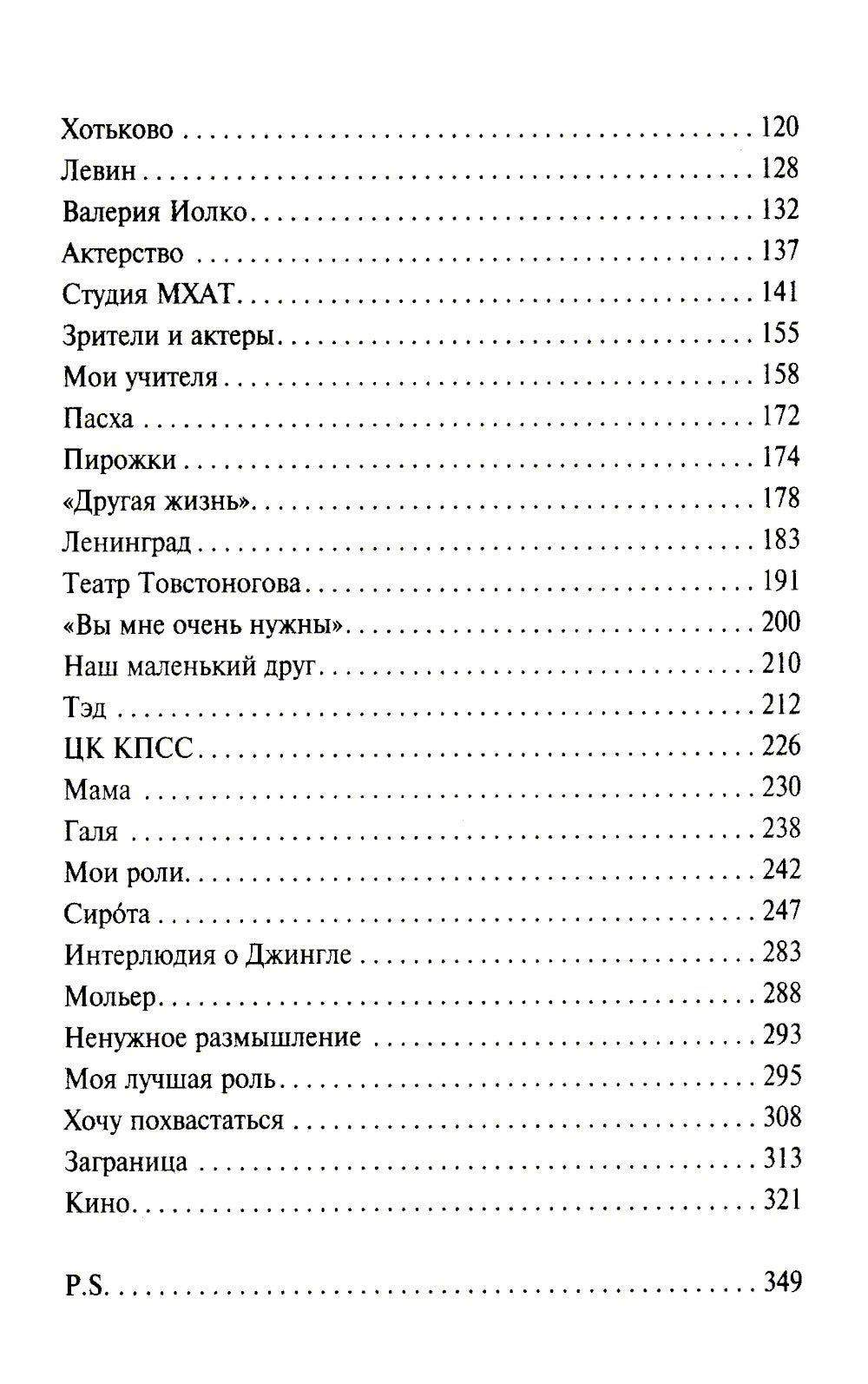 Неужели это я?! Господи...