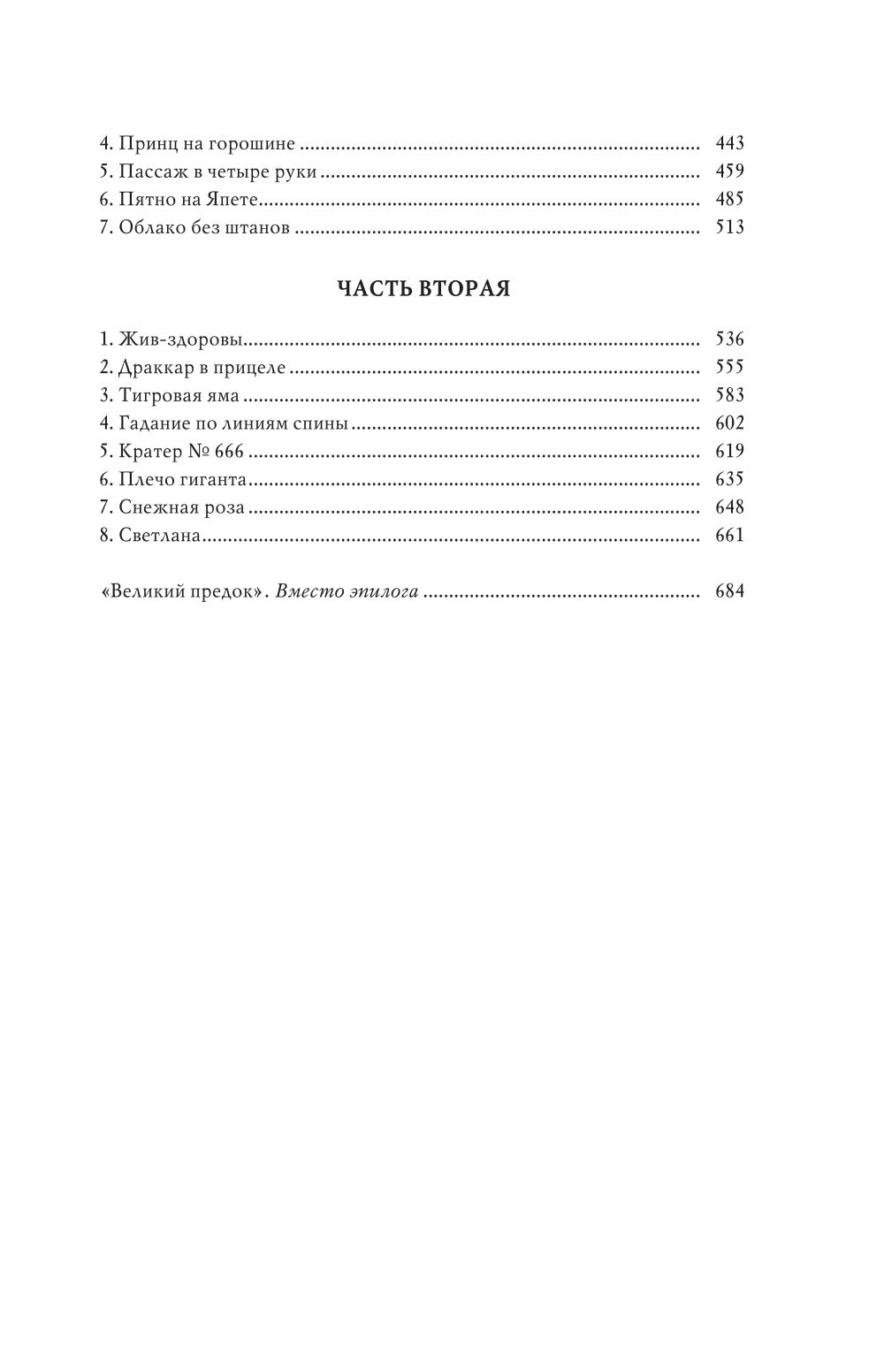 Лунная радуга: По черному следу. Мягкие зеркала: романы