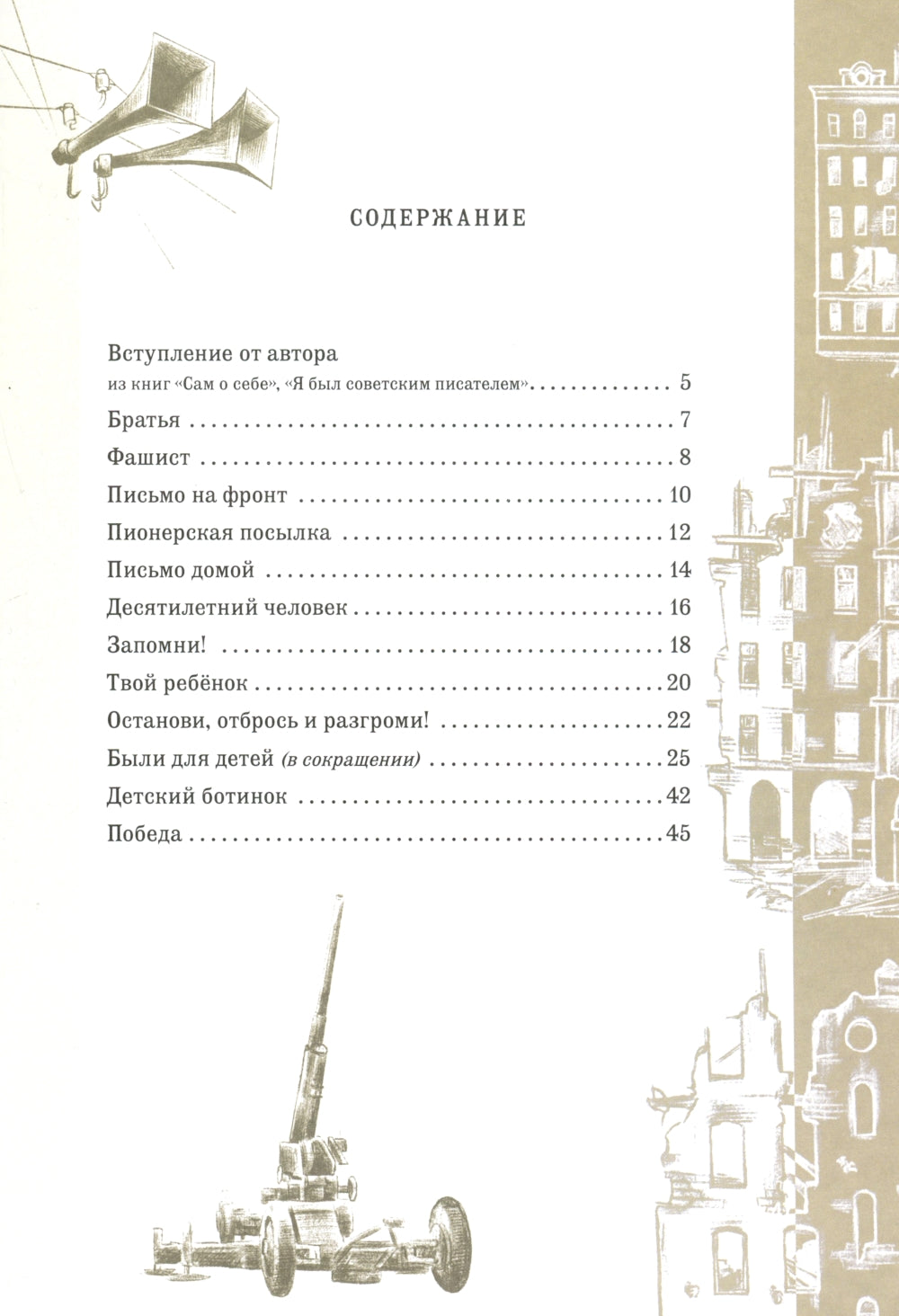 Детский ботинок