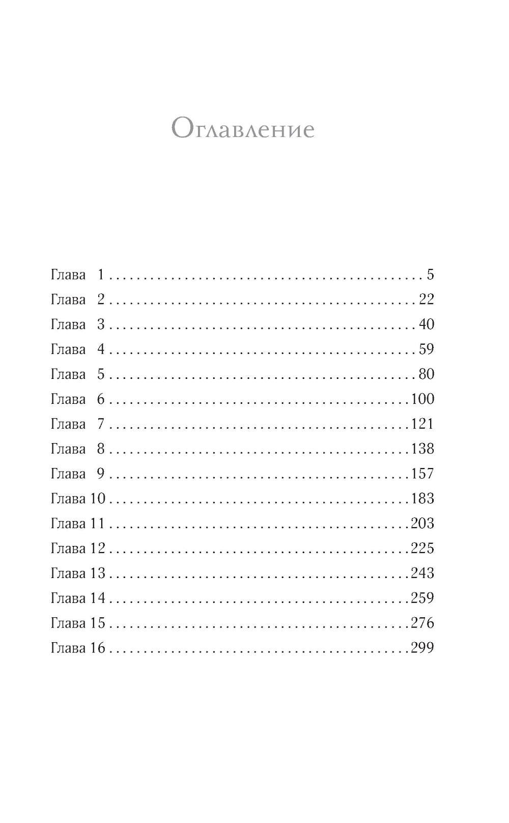 Костяной лес