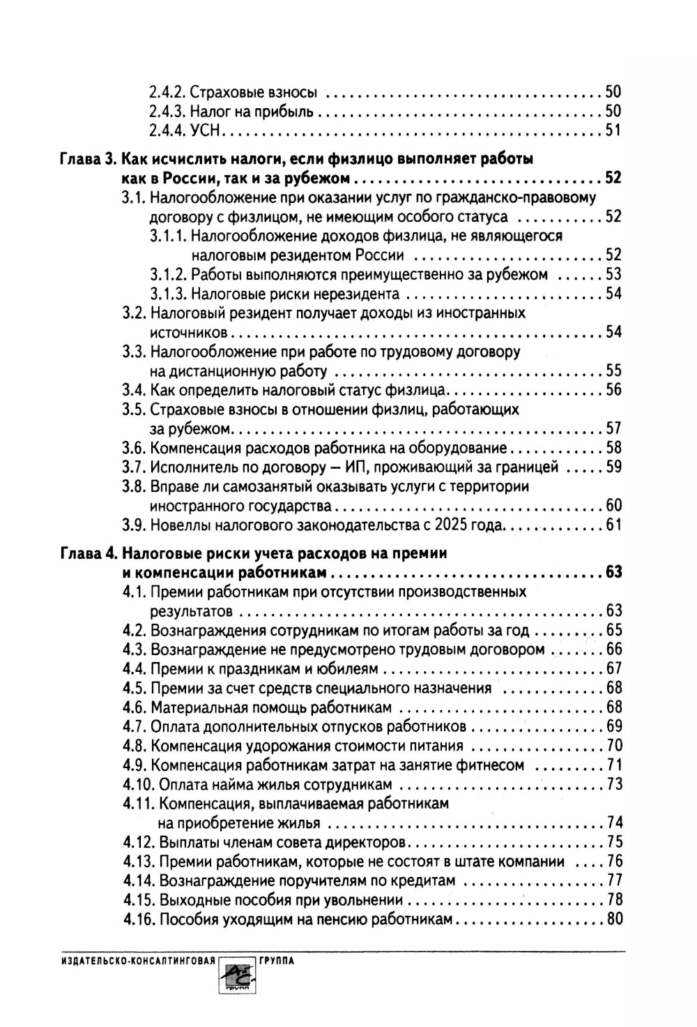 Il y a des risques professionnels. Dans quelles situations les risques sont-ils liés à la prétention des organes ? Comment prendre en charge les dons